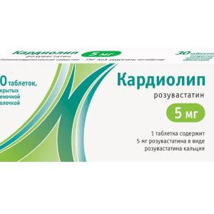 Кардиолип таблетки покрытые пленочной оболочкой 5мг №30 (цена действительна при заказе 2-х упаковок) 