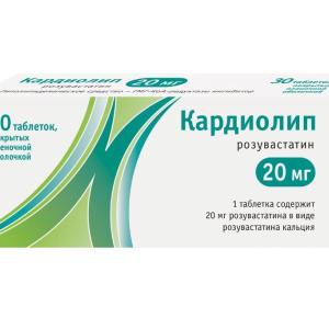 Кардиолип таблетки покрытые пленочной оболочкой 20мг №30 (цена действительна при заказе 2-х упаковок) 
