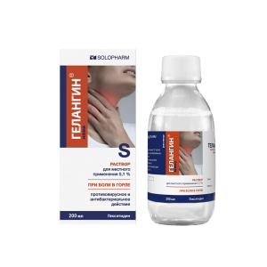 Гелангин нова раствор для местного применения 0,1% флакон 200мл