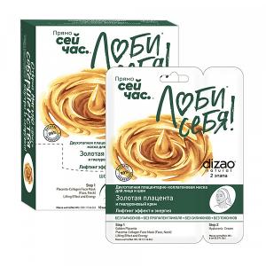 Dizao двухэтапная плацентарно-коллагеновая маска для лица, шеи и век Золотая плацента №10