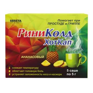 РиниКолд ХотКап порошок для приготовления раствора для приема внутрь со вкусом ананаса 5г саше №5